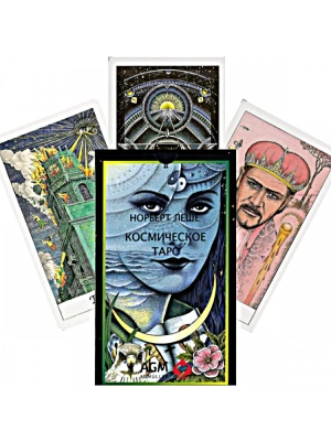картинка Карты Таро  "Cosmic Tarot Russian Language Edition" AGMuller  / Космическое Таро Русская Версия от магазина Gamesdealer.ru