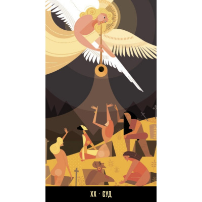 картинка Карты Таро КАЛЕЙДОСКОП Русская Серия от магазина Gamesdealer.ru