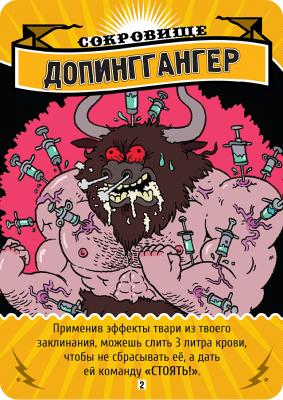 картинка Эпичные схватки боевых магов: Бесчинство в замке Спрутобойни от магазина Gamesdealer.ru