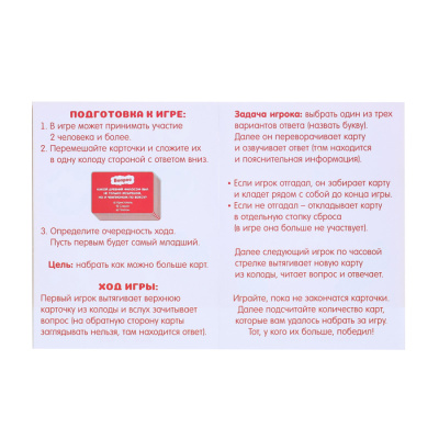 картинка Игра-викторина «Спорт» 14+, 50 карточек от магазина Gamesdealer.ru