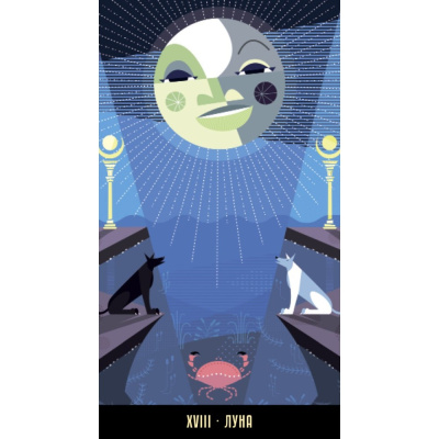 картинка Карты Таро КАЛЕЙДОСКОП Русская Серия от магазина Gamesdealer.ru